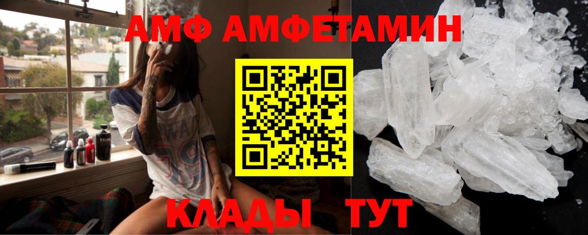 Тольятти  Amphetamine 97%  Вход с VPN 