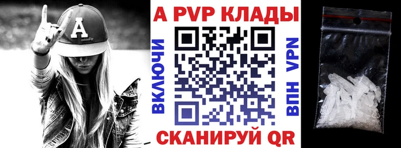 A PVP VHQ  Тольятти 