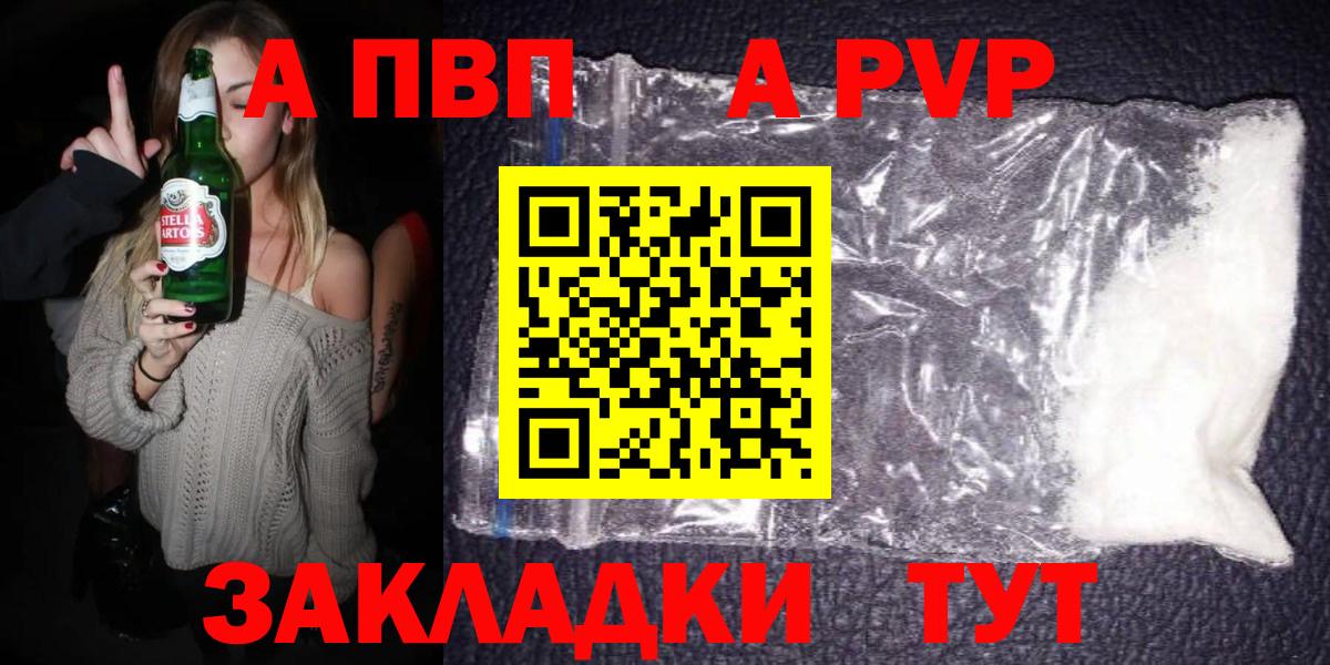 Тольятти  Alfa_PVP кристаллы  сколько стоит  Вход с VPN  Alpha PVP Crystall 