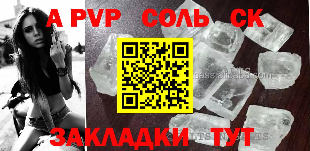 Alfa_PVP кристаллы Тольятти
