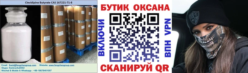 БУТИРАТ 99%  omg как войти  Тольятти 