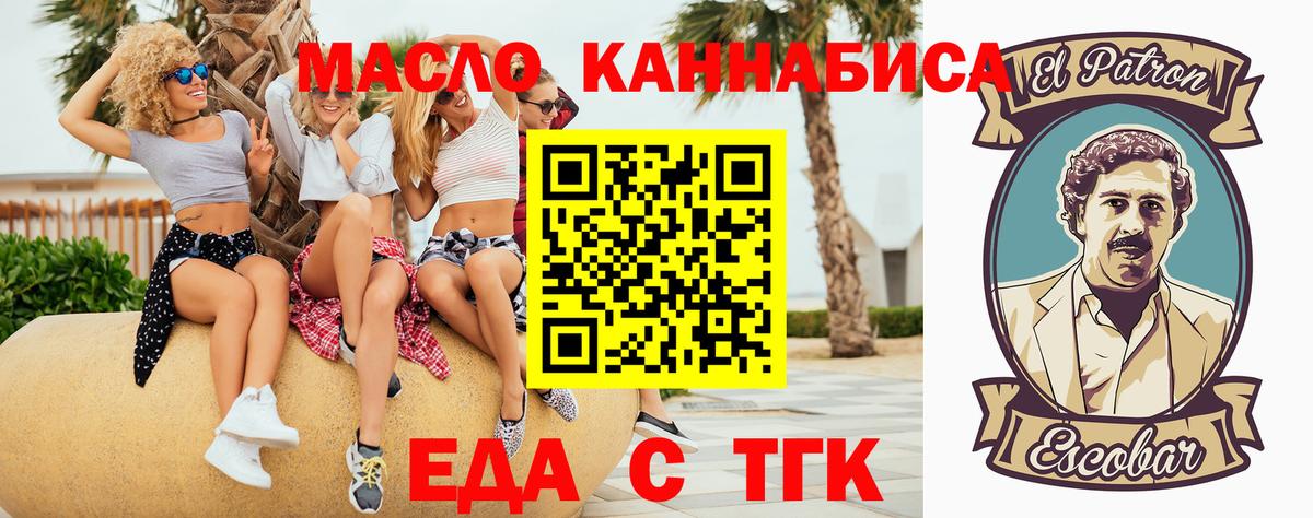 Тольятти  Cannafood марихуана  Вход с VPN 