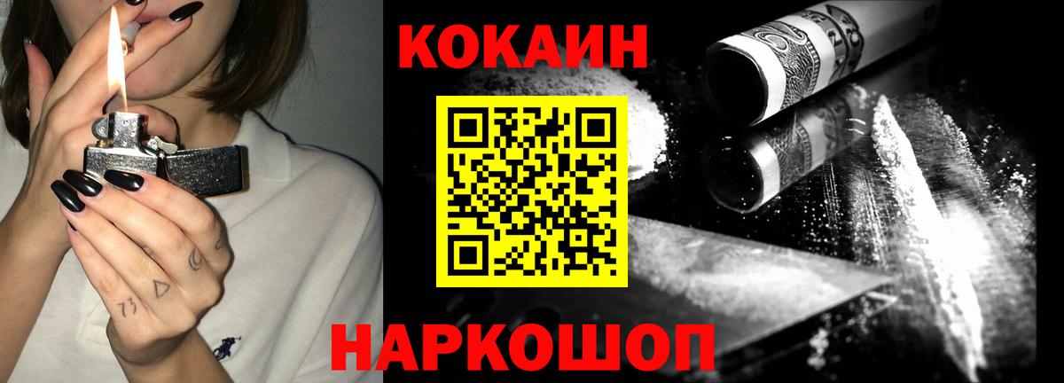 Тольятти  COCAIN Колумбийский  Вход с VPN  Cocaine  КОКАИН Перу 