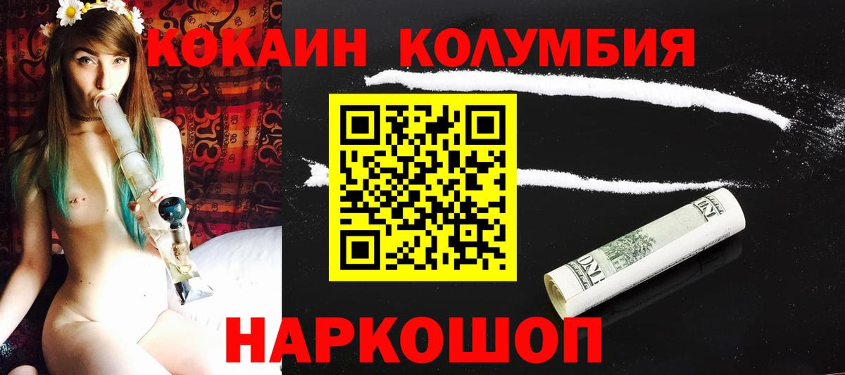 Cocaine Колумбийский Тольятти