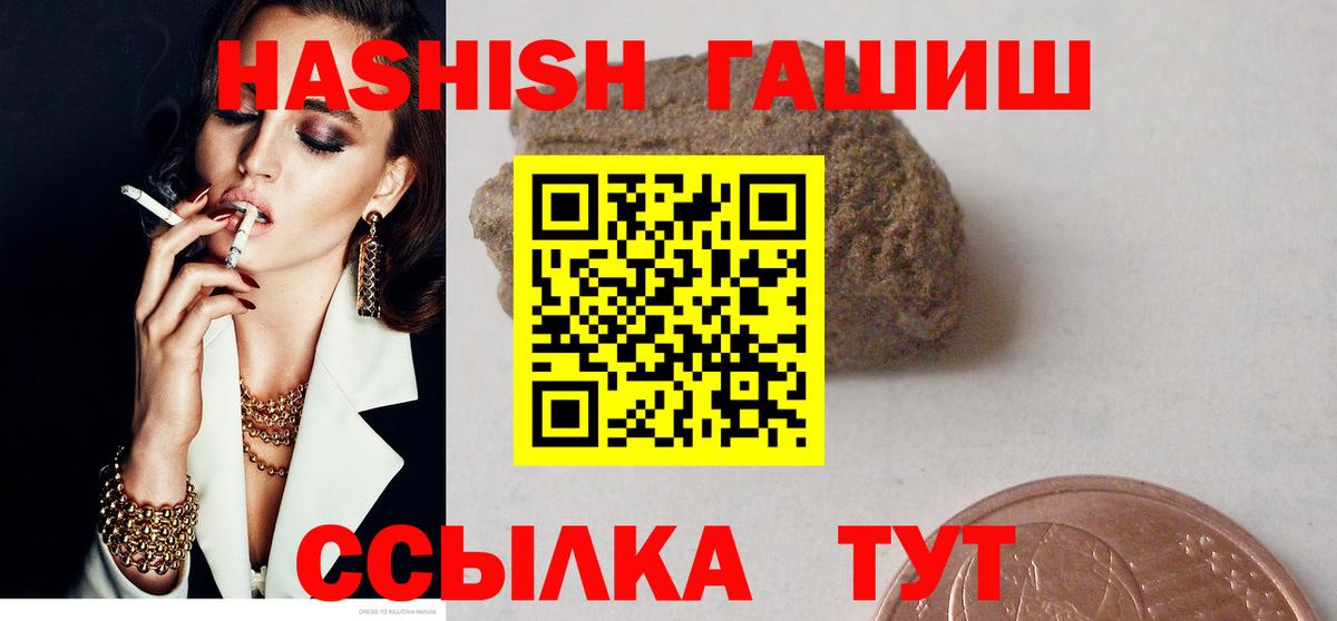 Гашиш убойный  Вход с VPN  Тольятти  ГАШ Cannabis 