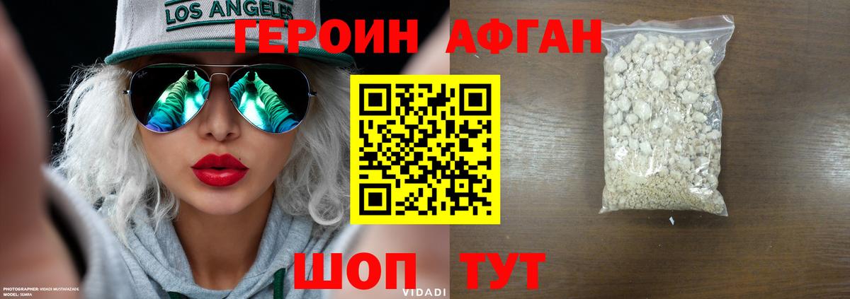 Тольятти  Героин  Вход с VPN  ГЕРОИН гречка 