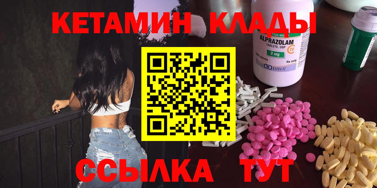 Тольятти  Кетамин ketamine  КЕТАМИН ketamine  Вход с VPN 