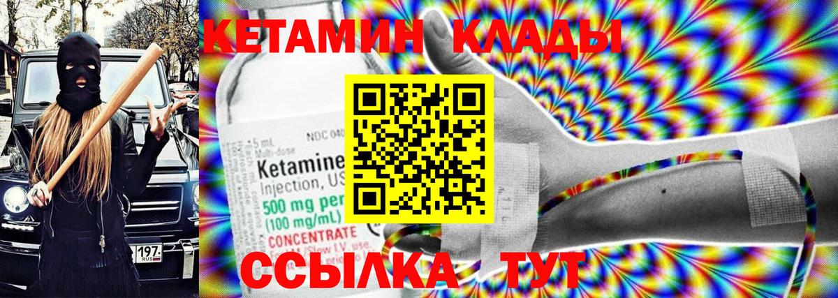 Кетамин VHQ Тольятти