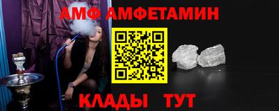 амф Свободный