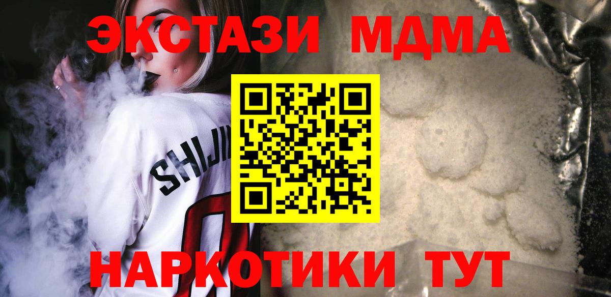 MDMA crystal  Вход с VPN  МДМА VHQ  Тольятти 