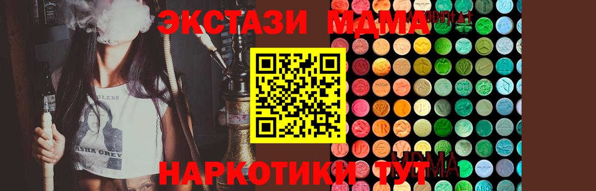 MDMA VHQ Тольятти