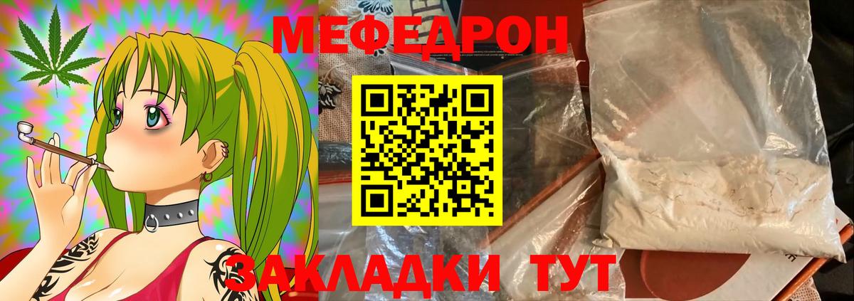 Меф мяу мяу кристаллы Тольятти