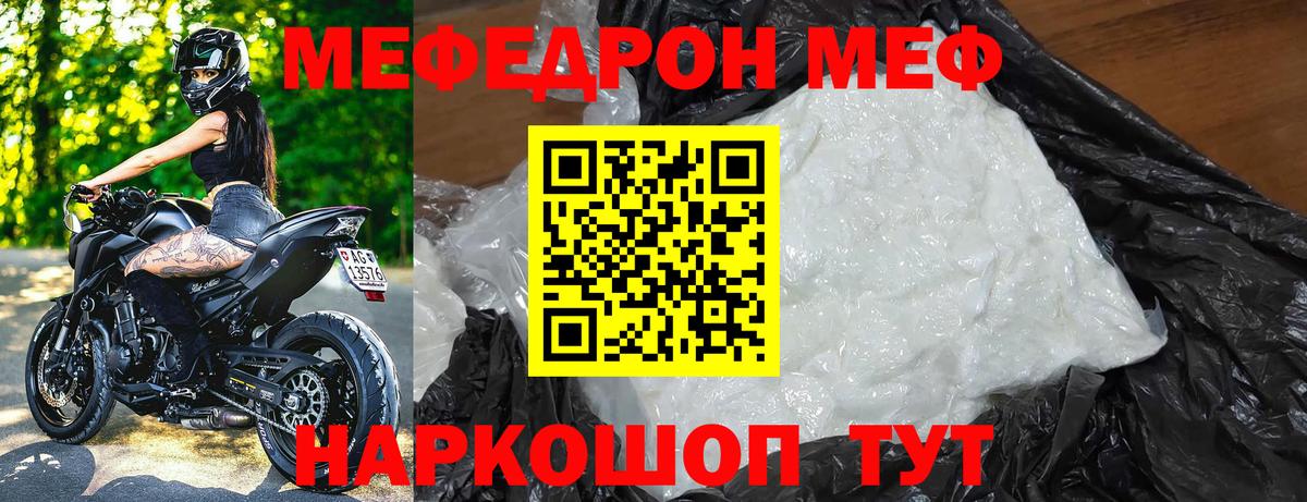 МЯУ-МЯУ  Вход с VPN  Тольятти  МЯУ-МЯУ мука  МЕФ VHQ 