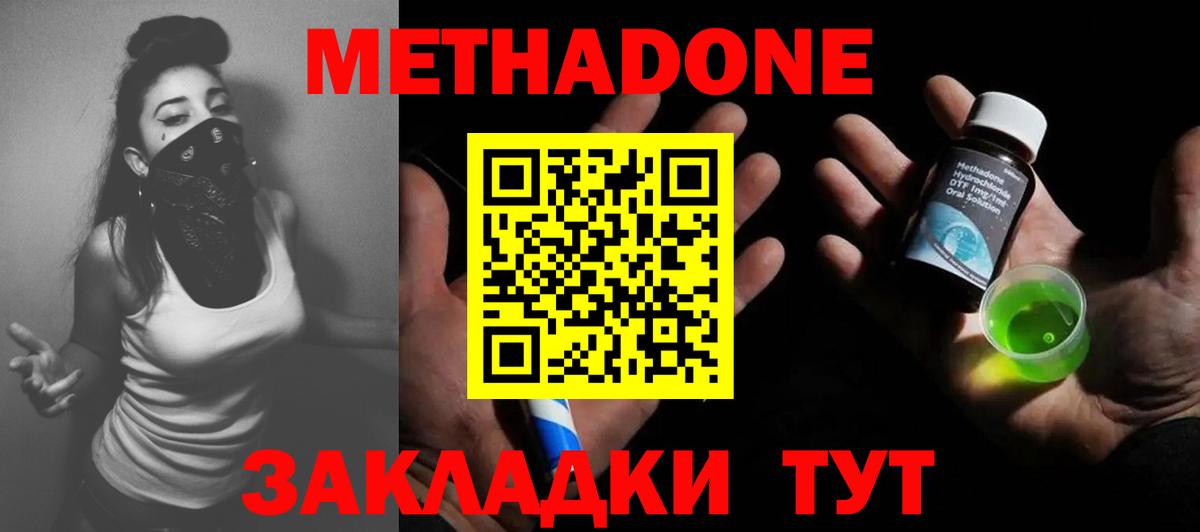 Метадон кристалл  Вход с VPN  Тольятти  Метадон белоснежный 