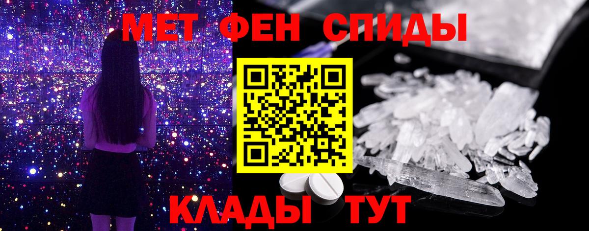 МЕТАМФЕТАМИН кристалл  МЕТАМФЕТАМИН кристалл  Тольятти  Вход с VPN 