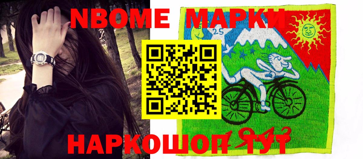 Наркотические марки 1,8мг  Наркотические марки 1,8мг  Вход с VPN  Тольятти 