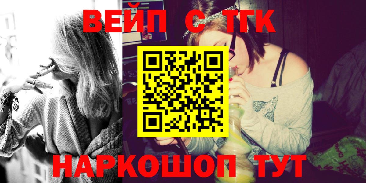 Дистиллят ТГК вейп  Дистиллят ТГК вейп  Тольятти  Вход с VPN 