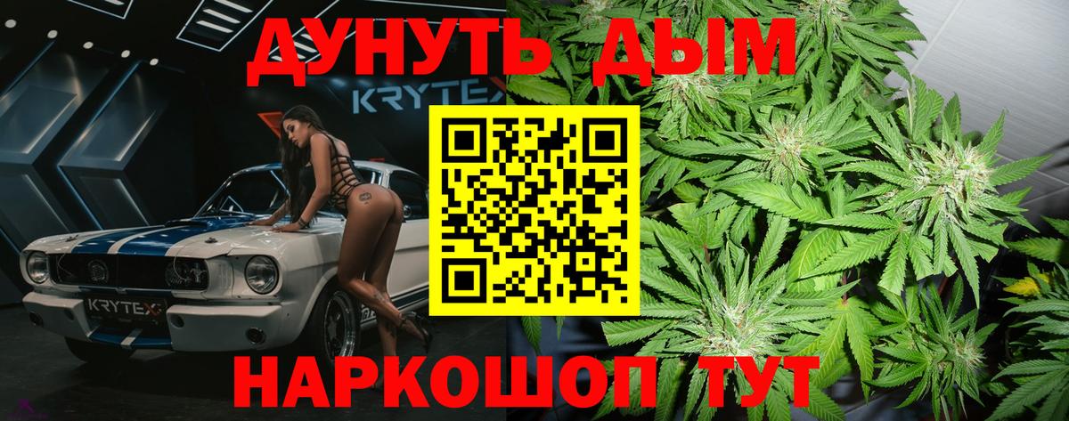 Шишки марихуана Ganja  Вход с VPN  МАРИХУАНА White Widow  Тольятти 